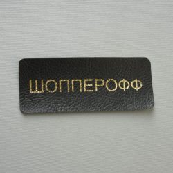Бирка экокожа с тиснением золото